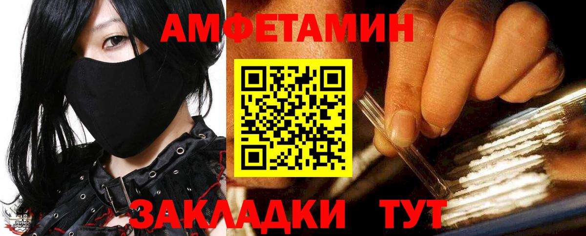 Амфетамин 97% Алейск