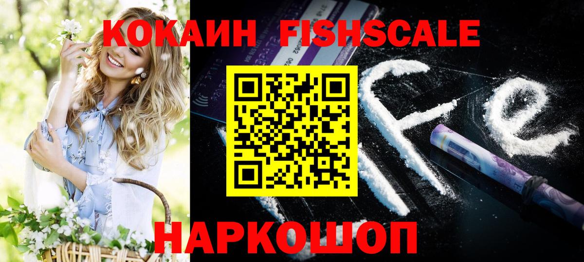 COCAIN 97%  Cocaine  Алейск  Вход с VPN 