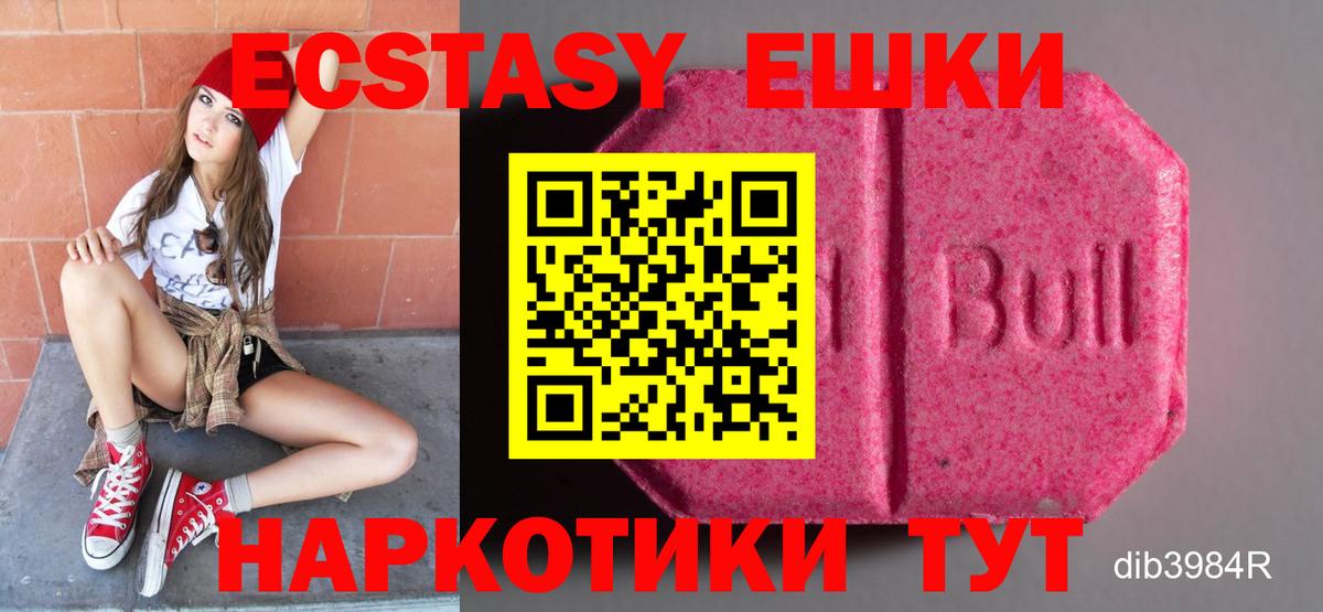 ЭКСТАЗИ  Экстази таблы  Вход с VPN  Алейск  Ecstasy ешки 