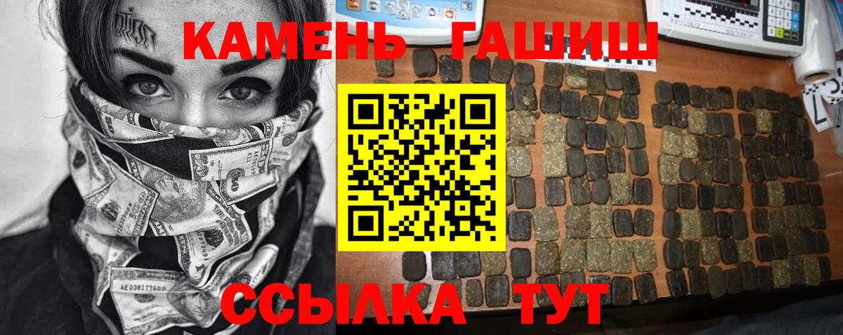 как найти закладки  ГАШИШ гарик  ГАШИШ  Гашиш убойный  Вход с VPN  Алейск 