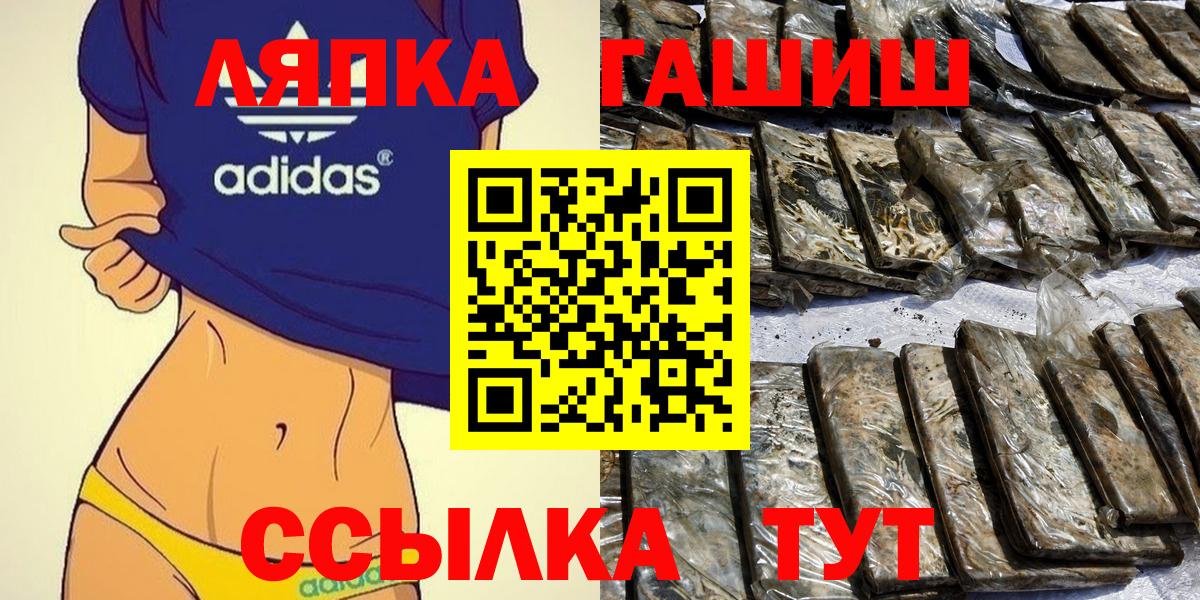 ГАШ ice o lator Алейск
