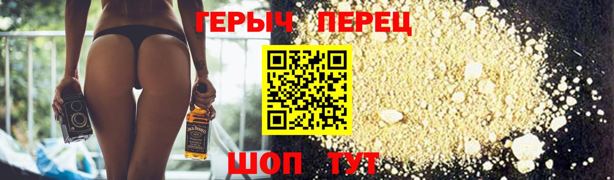 Алейск  ГЕРОИН афганец  Вход с VPN 
