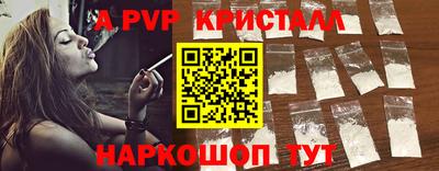 apvp Новозыбков