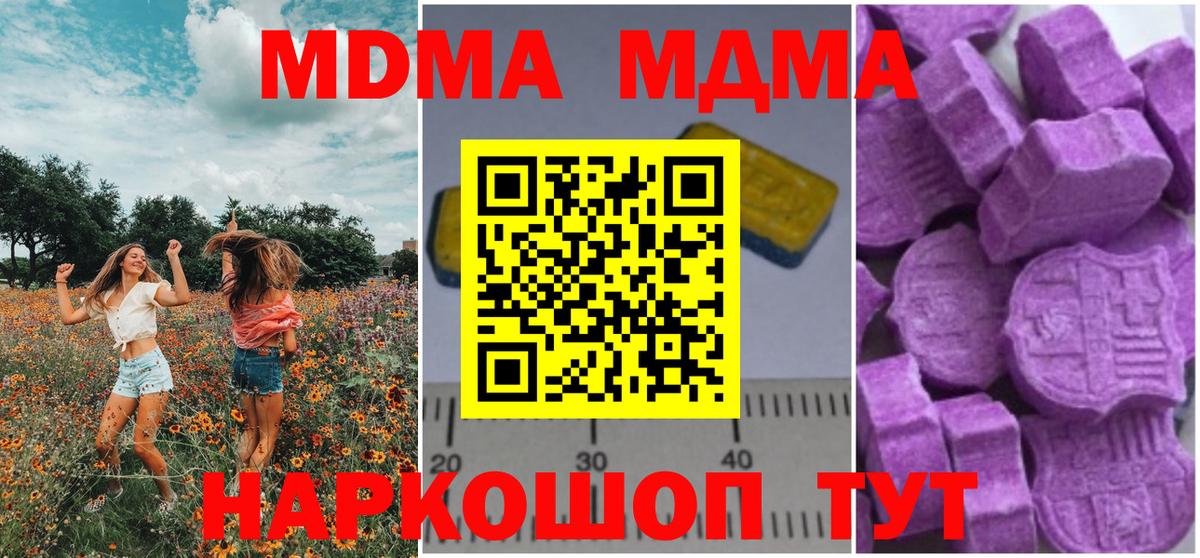 MDMA crystal Алейск