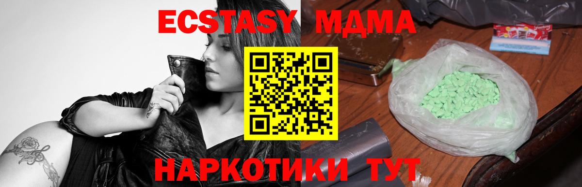 MDMA crystal  Вход с VPN  MDMA crystal  МДМА  Алейск 