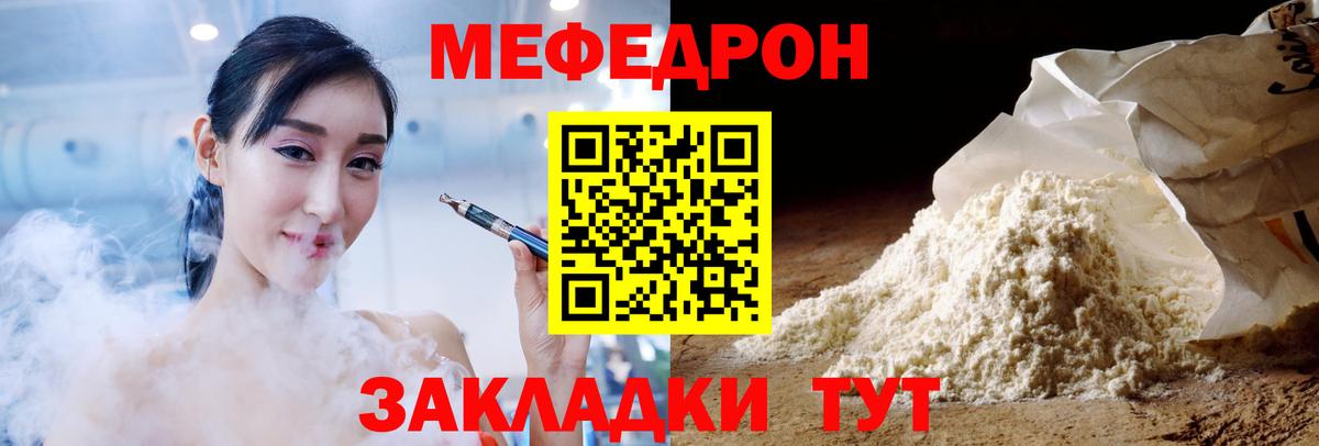 МЕФ  МЕФ 4 MMC  Вход с VPN  Алейск  МЕФ кристаллы 