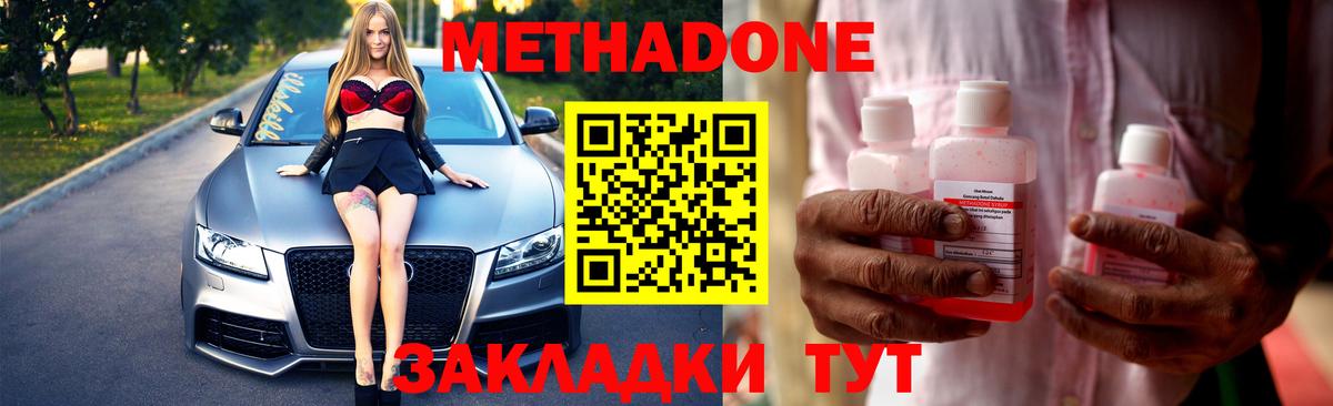 МЕТАДОН мёд  Вход с VPN  Алейск  мега как зайти  Метадон methadone 
