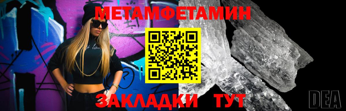 Алейск  Первитин Декстрометамфетамин 99.9%  Вход с VPN  Первитин Декстрометамфетамин 99.9% 