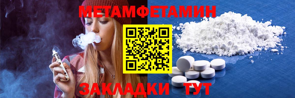 МЕТАМФЕТАМИН мет Алейск