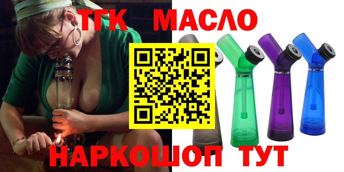 Дистиллят ТГК вейп с тгк Алейск